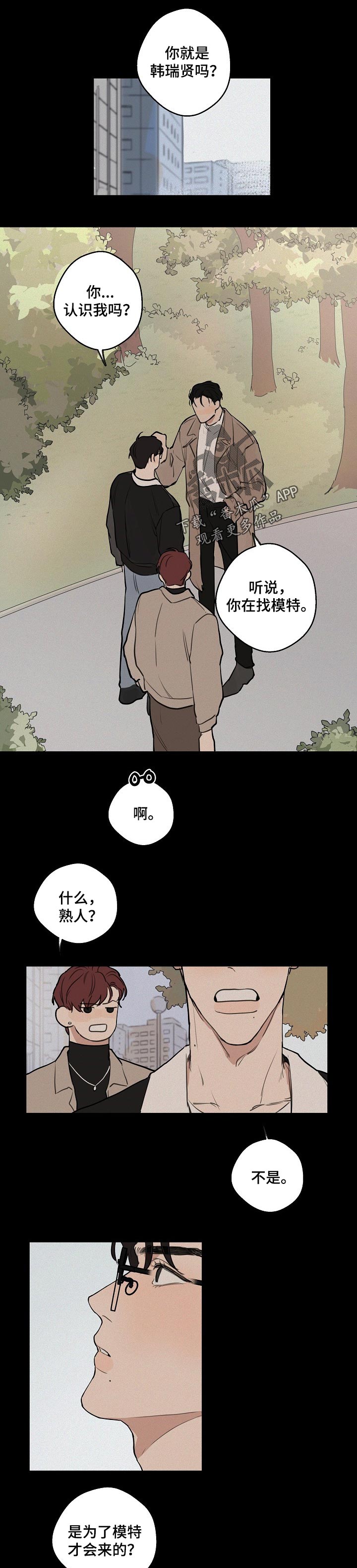 第36章：【第二季】万幸0