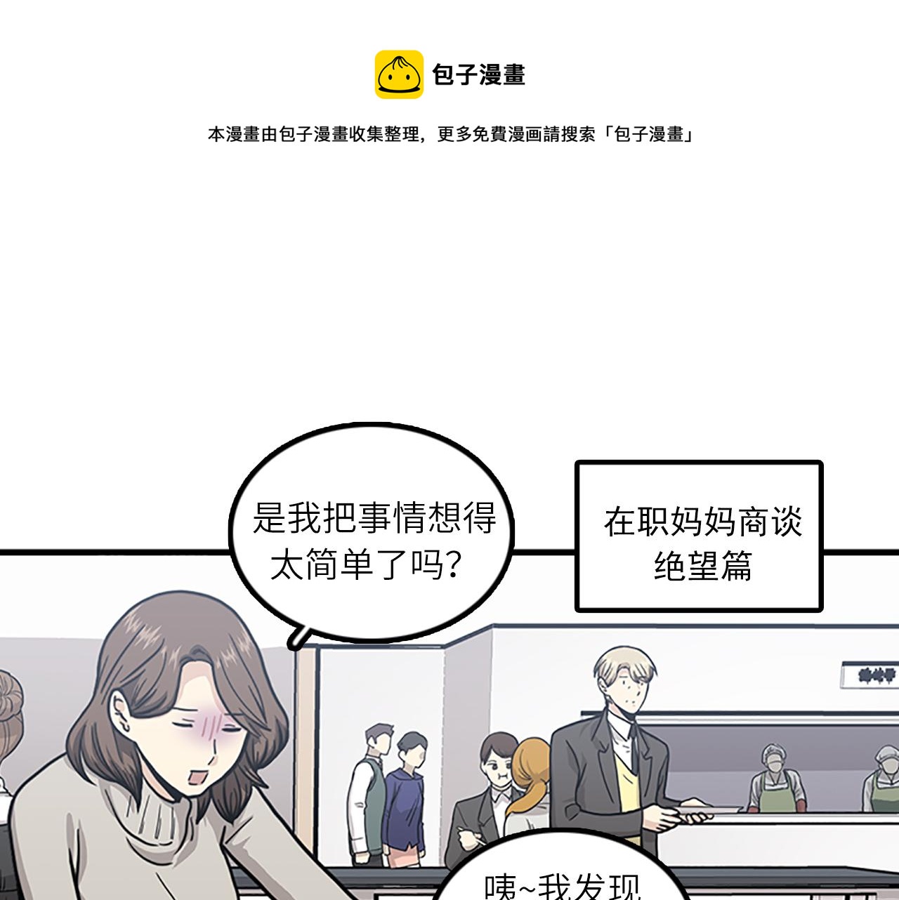 第61话 婚礼之日4