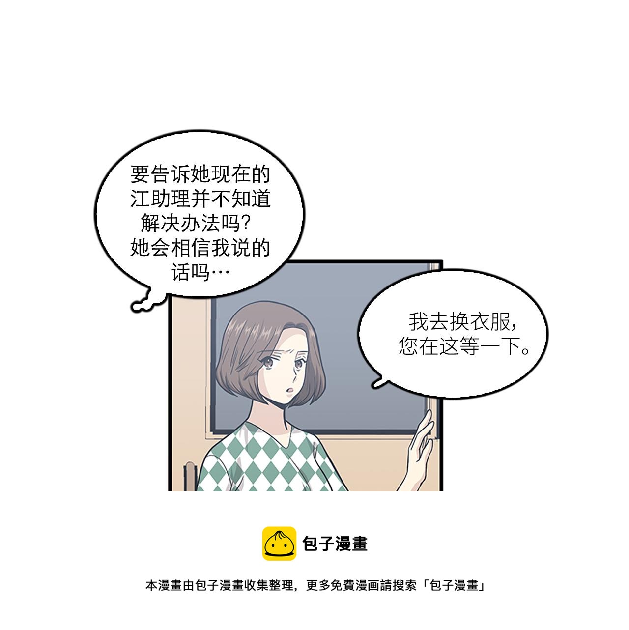 第43话 自我解救4