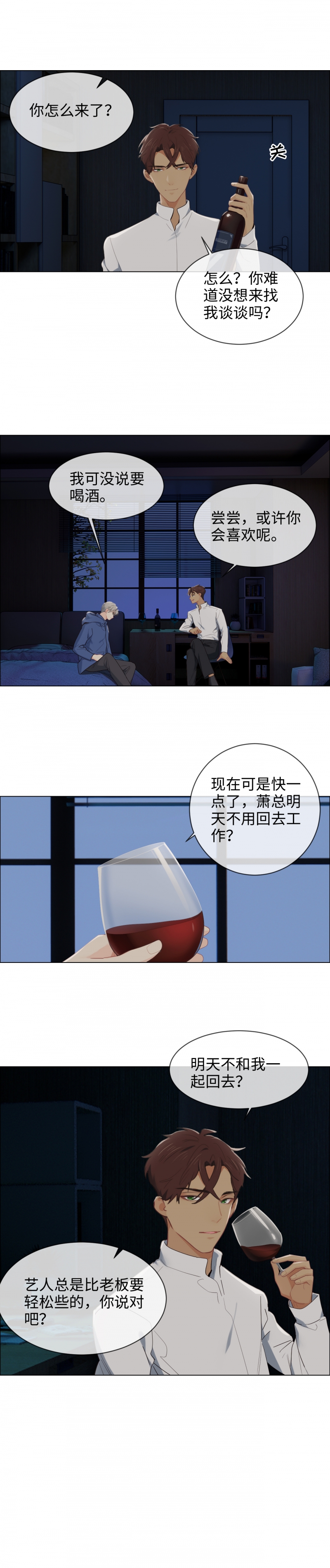 第243话4