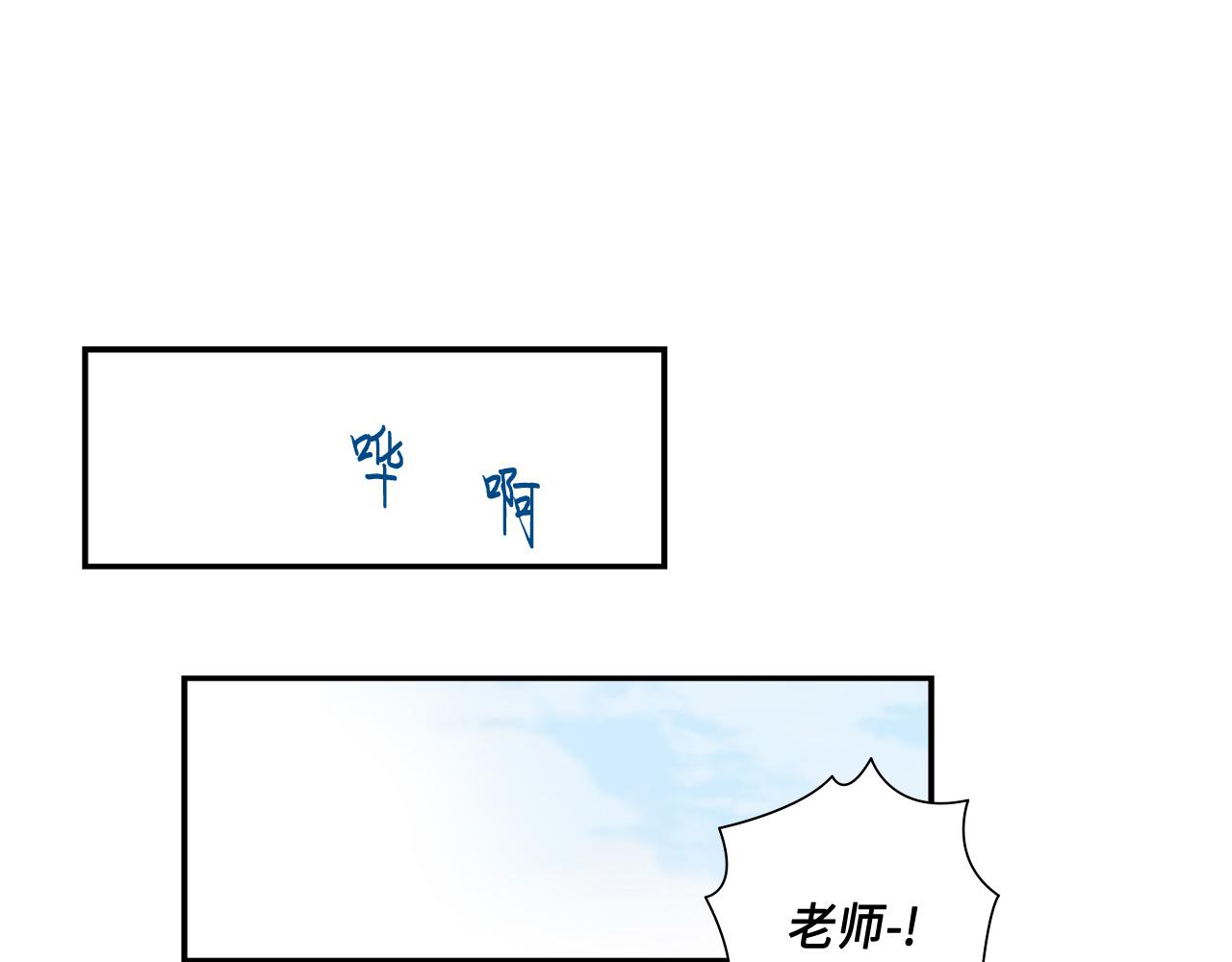 第47话 师生恋之苦3