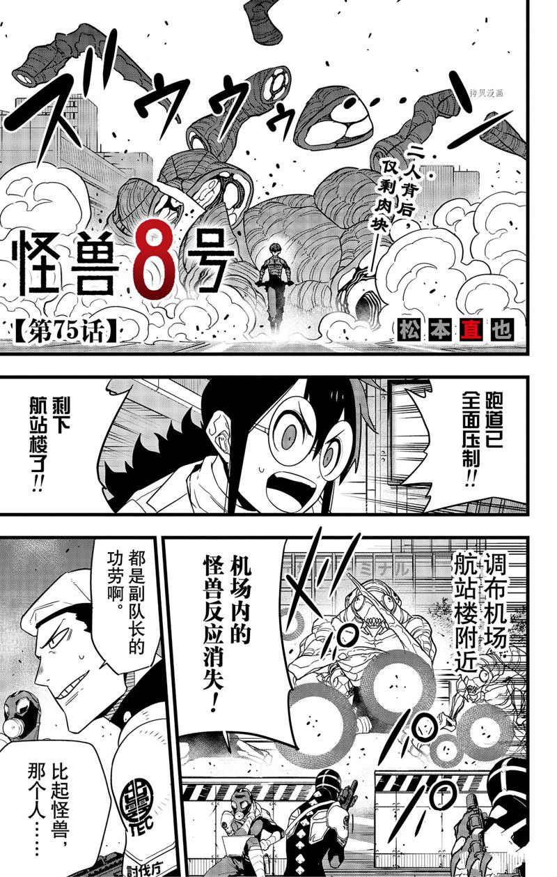 第75话 试看版0