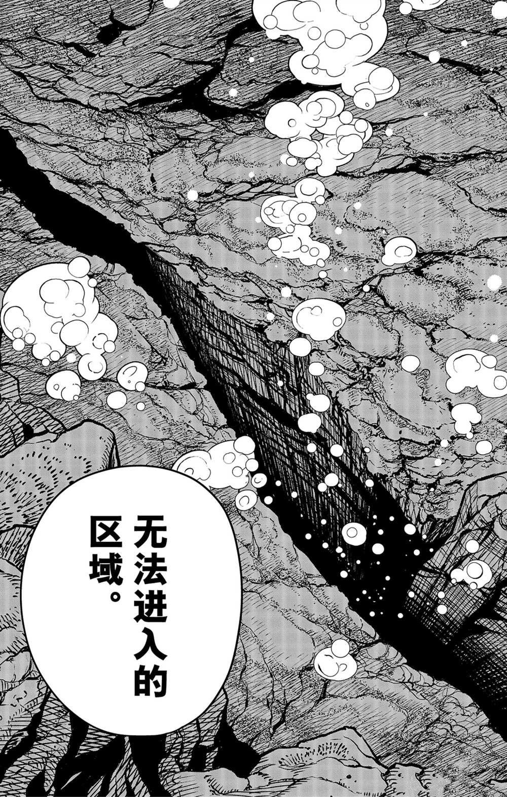 第58话试看版4