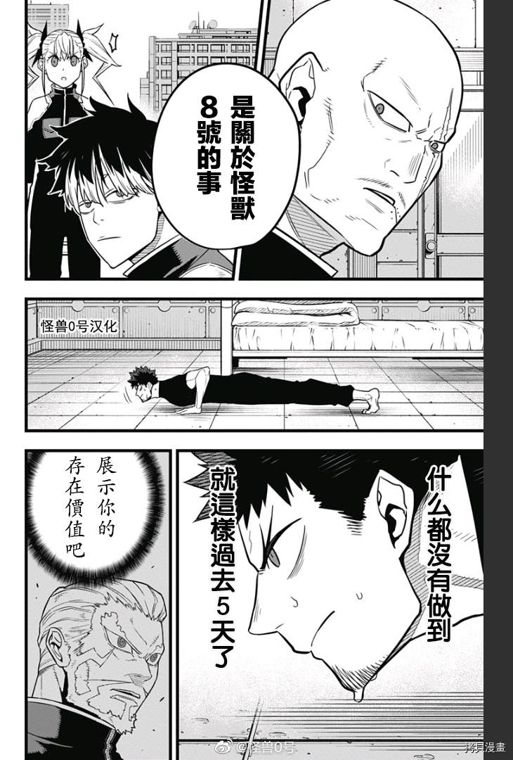 第40话4