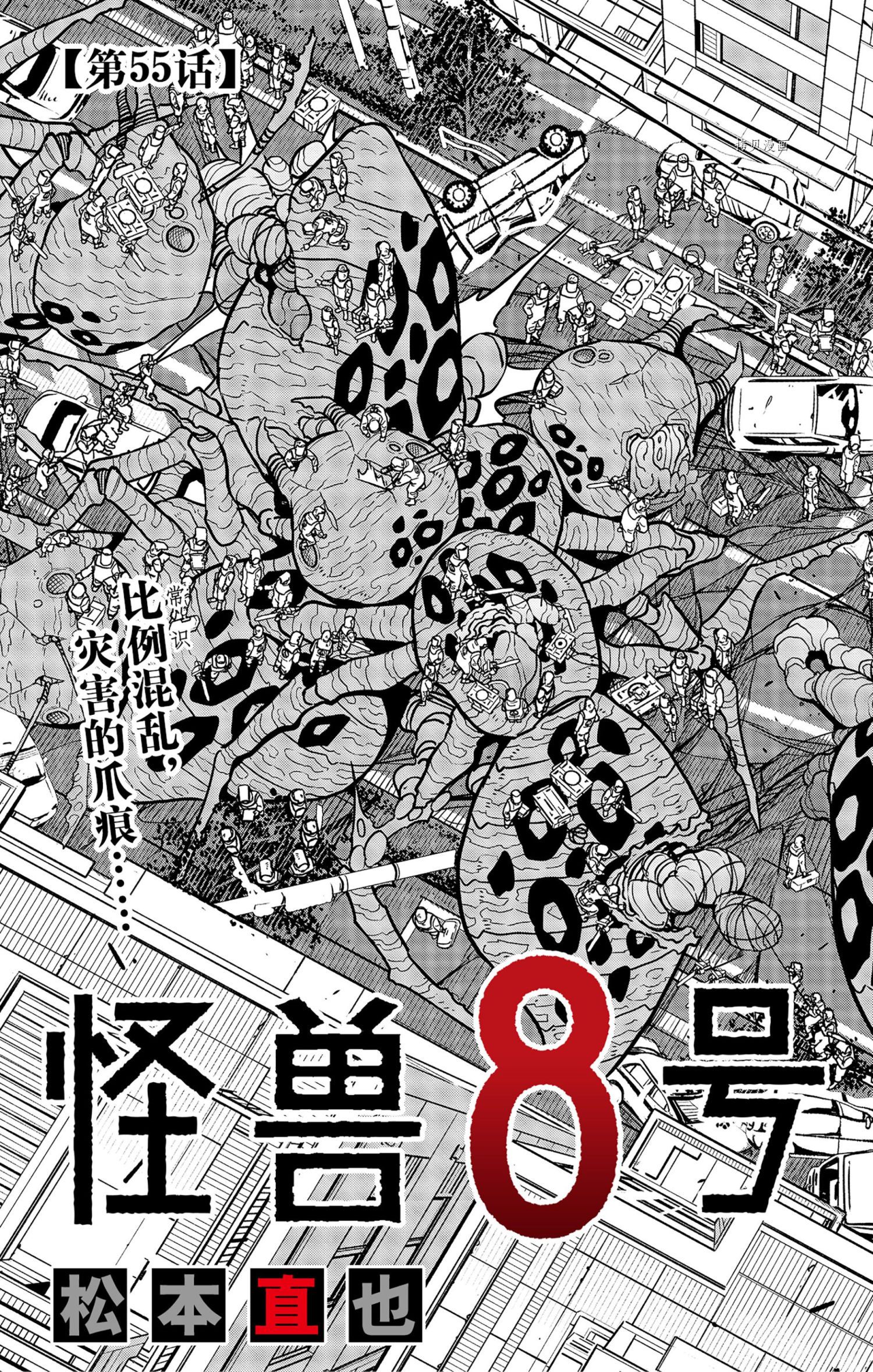 第55话2