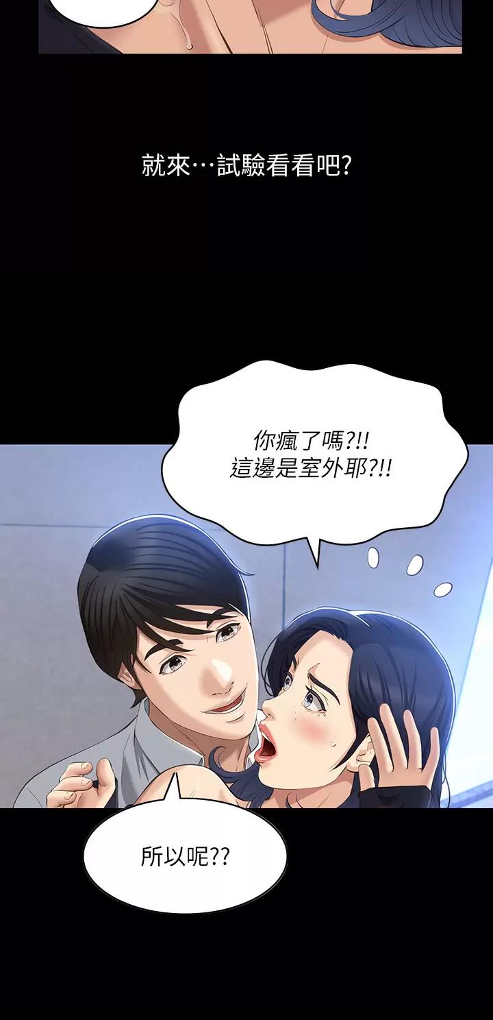 第59话3