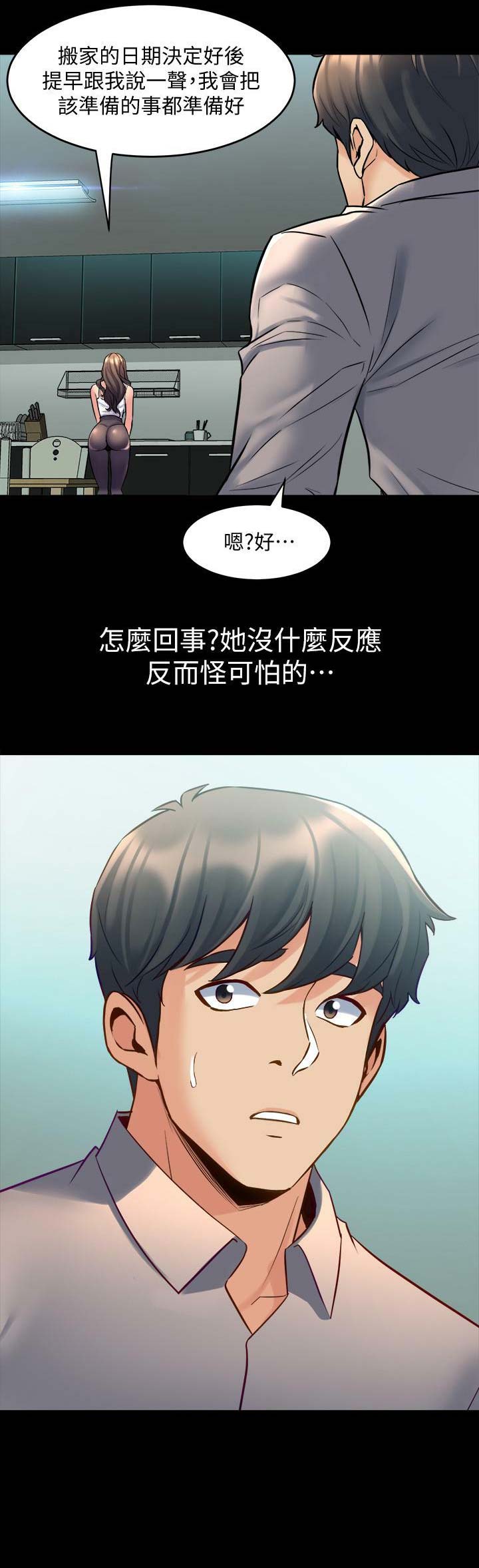 第69话4