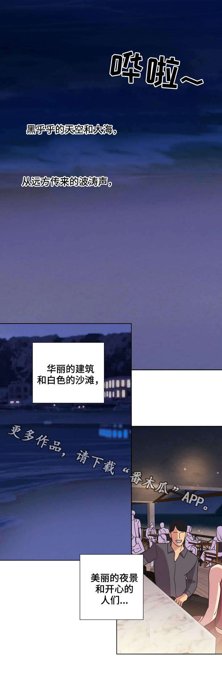 第32章：海边2