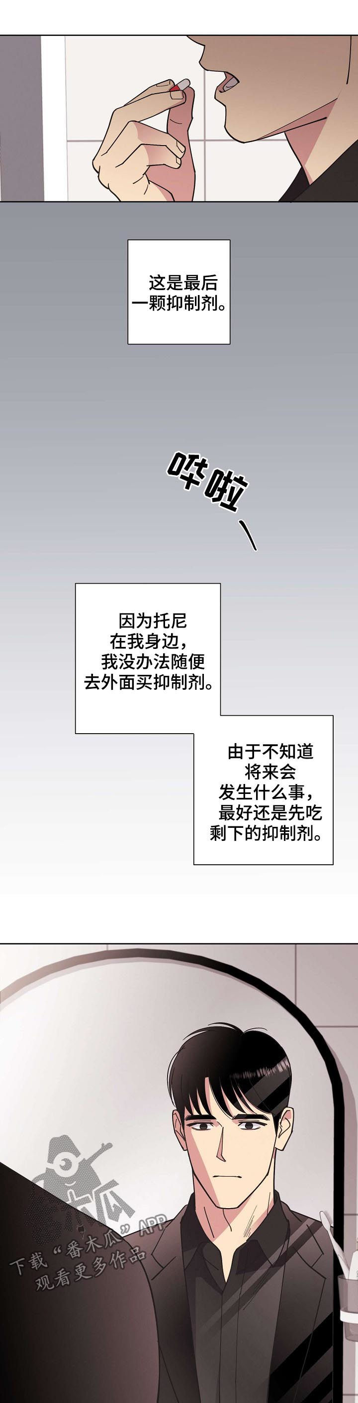 第70章：【第二季】掩盖事实3