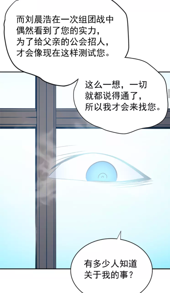 第37话 转职游戏3