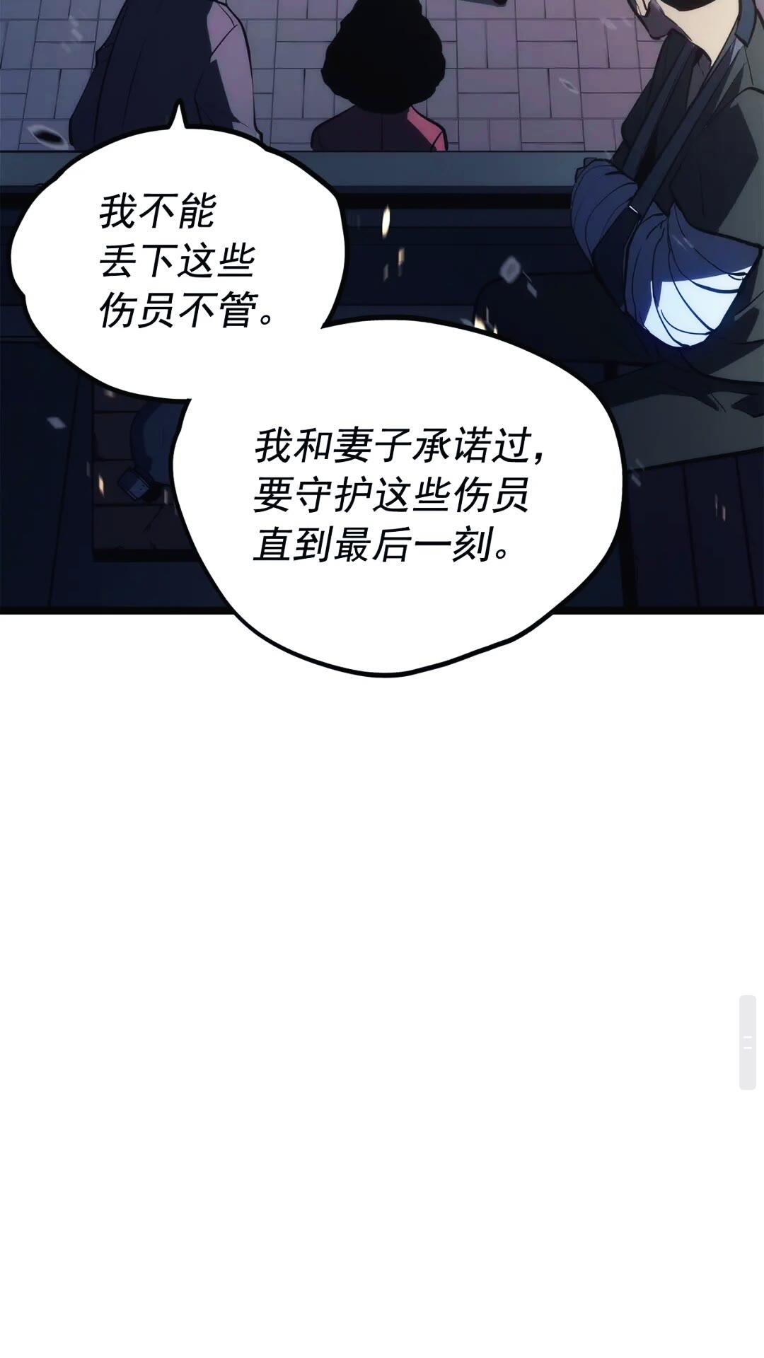 第134话 讨伐巨人4