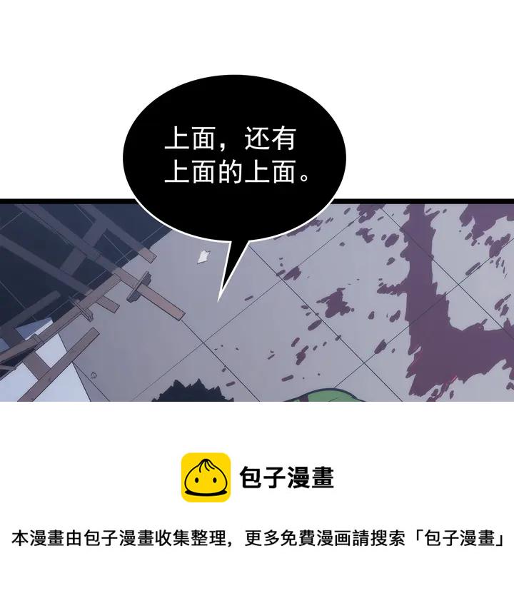 第117话 入侵4