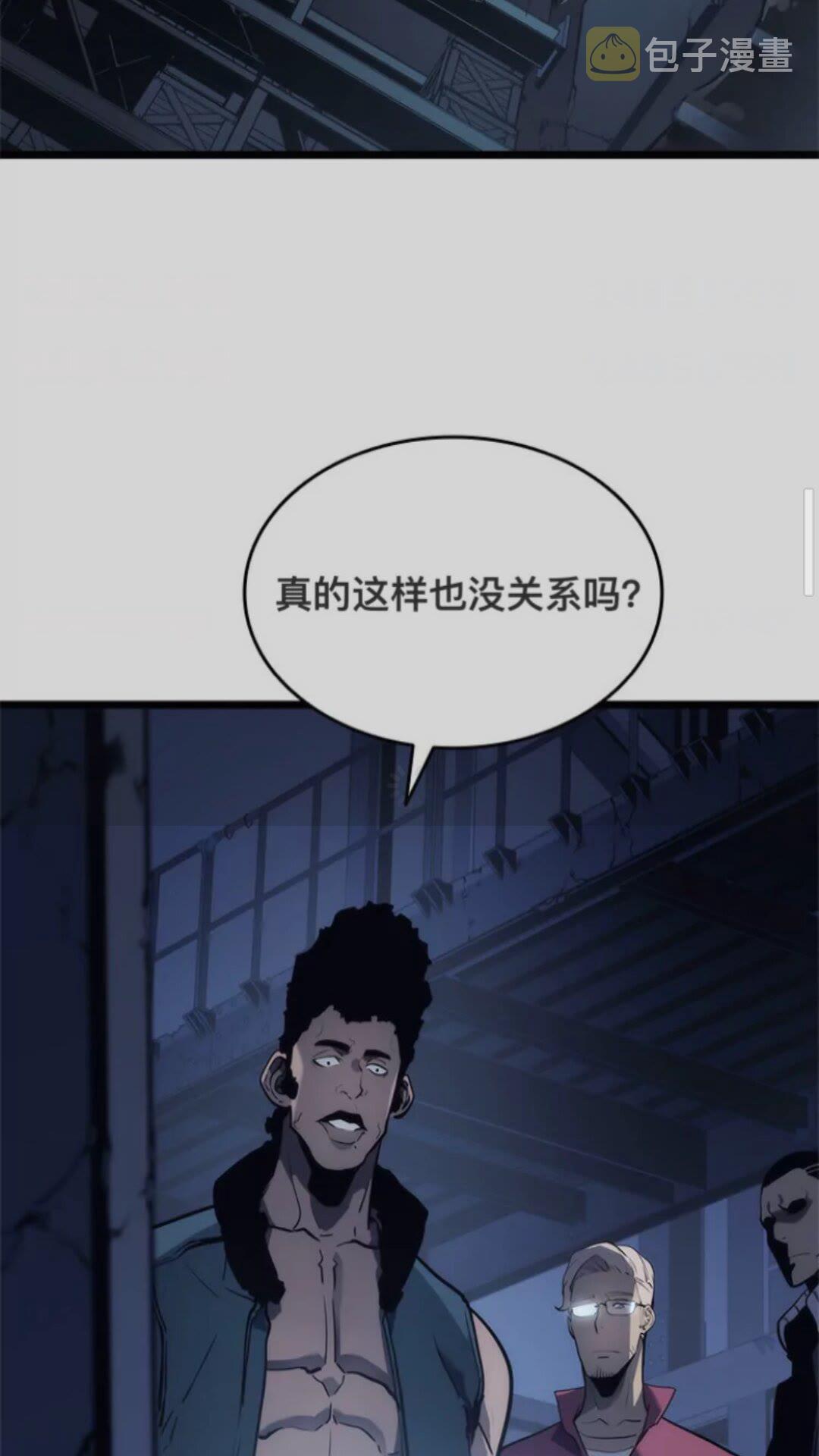 第145话 不可遏制的愤怒4