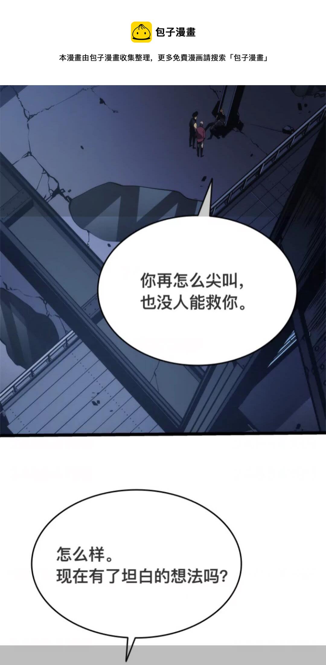 第145话 不可遏制的愤怒2