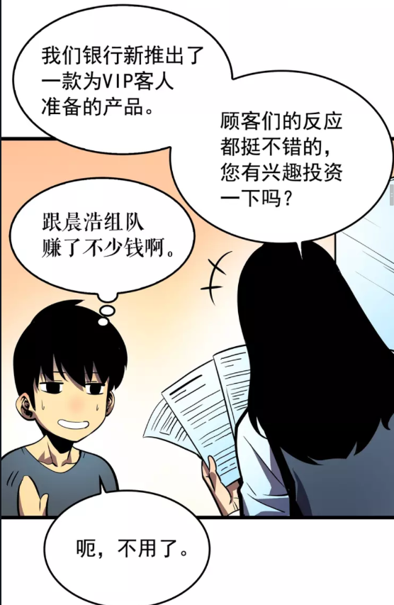 第46话 妹妹的同学1