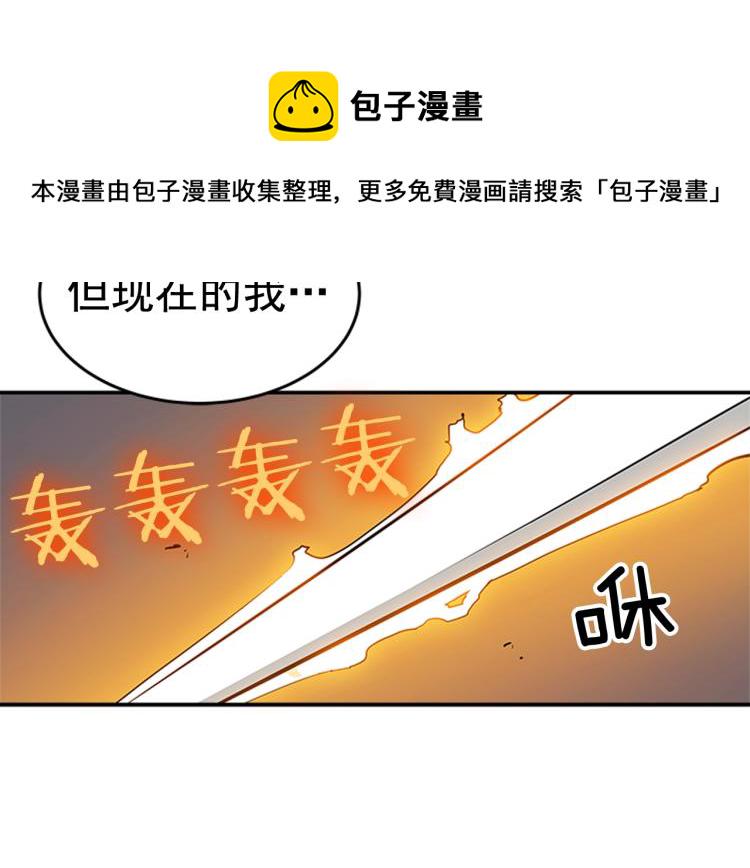 第31话 二次觉醒者？2