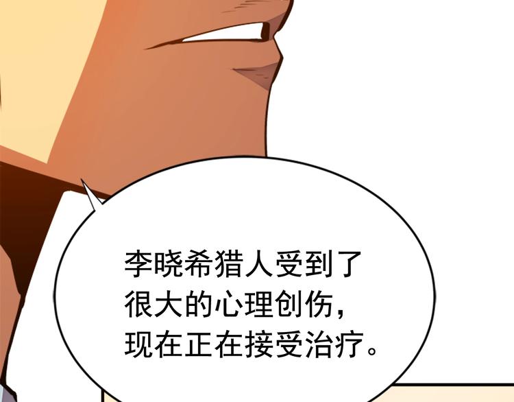 第11话 系统惩罚2