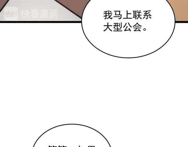 第110话 我将继续前行1