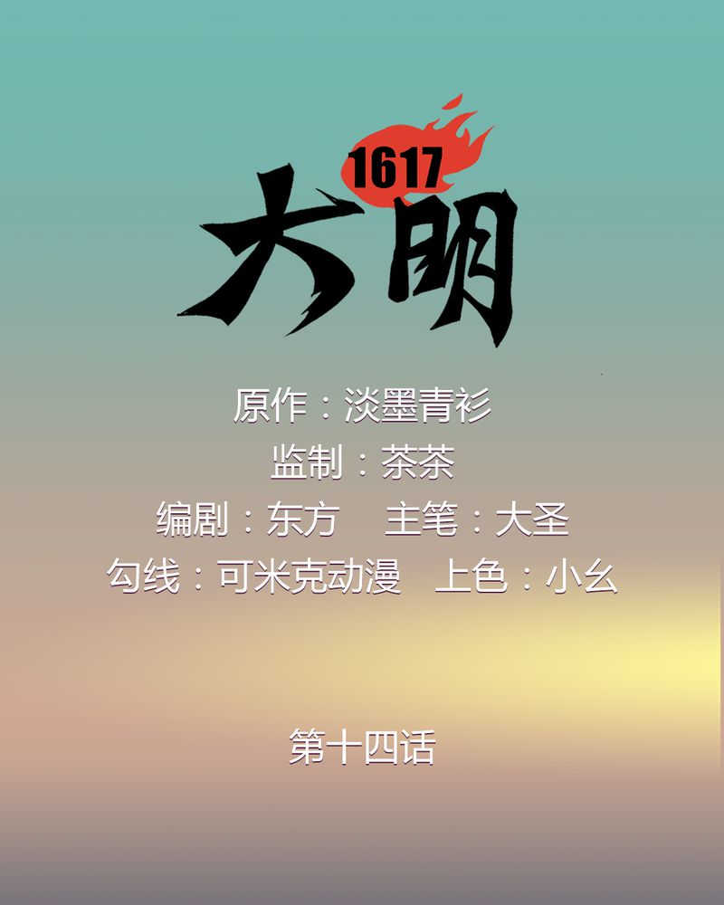 第14话0