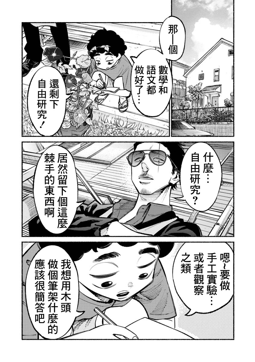 第35话3