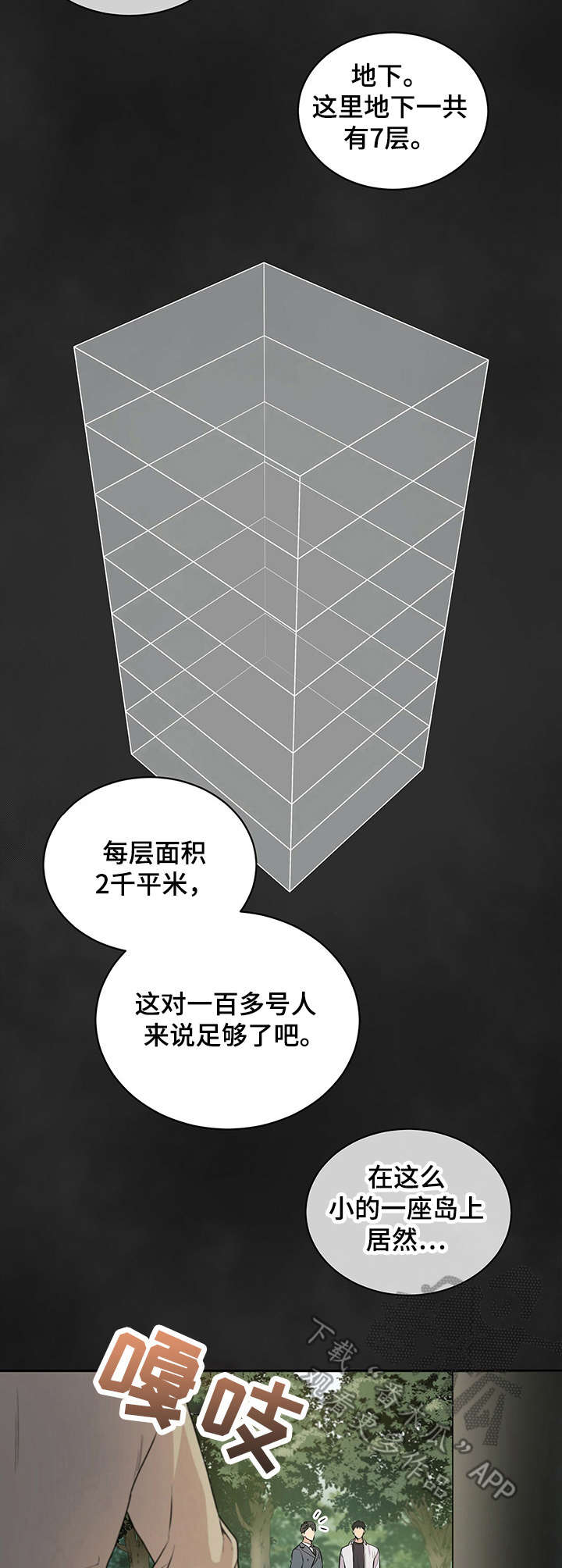 第7章：亚洲支部4