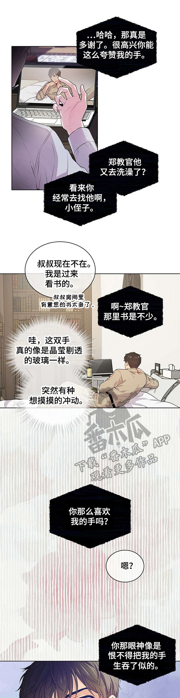 第16章：哥哥的消息0