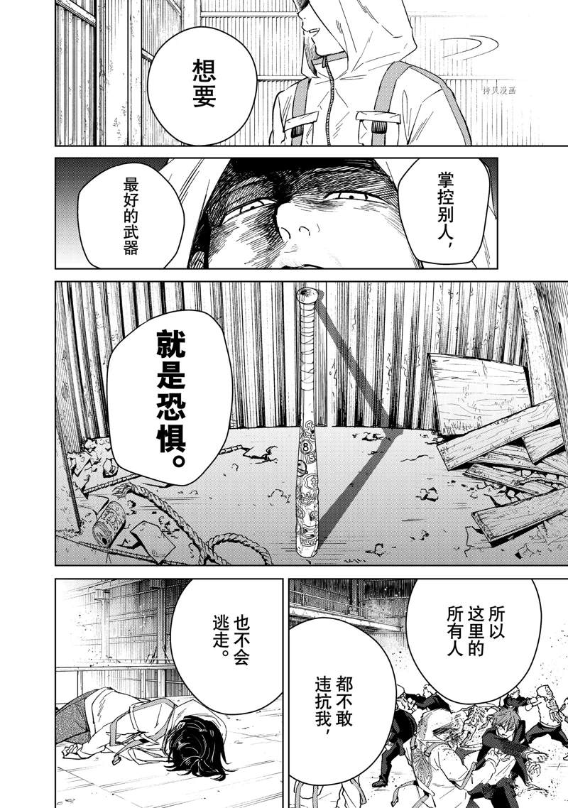 第47话 试看3