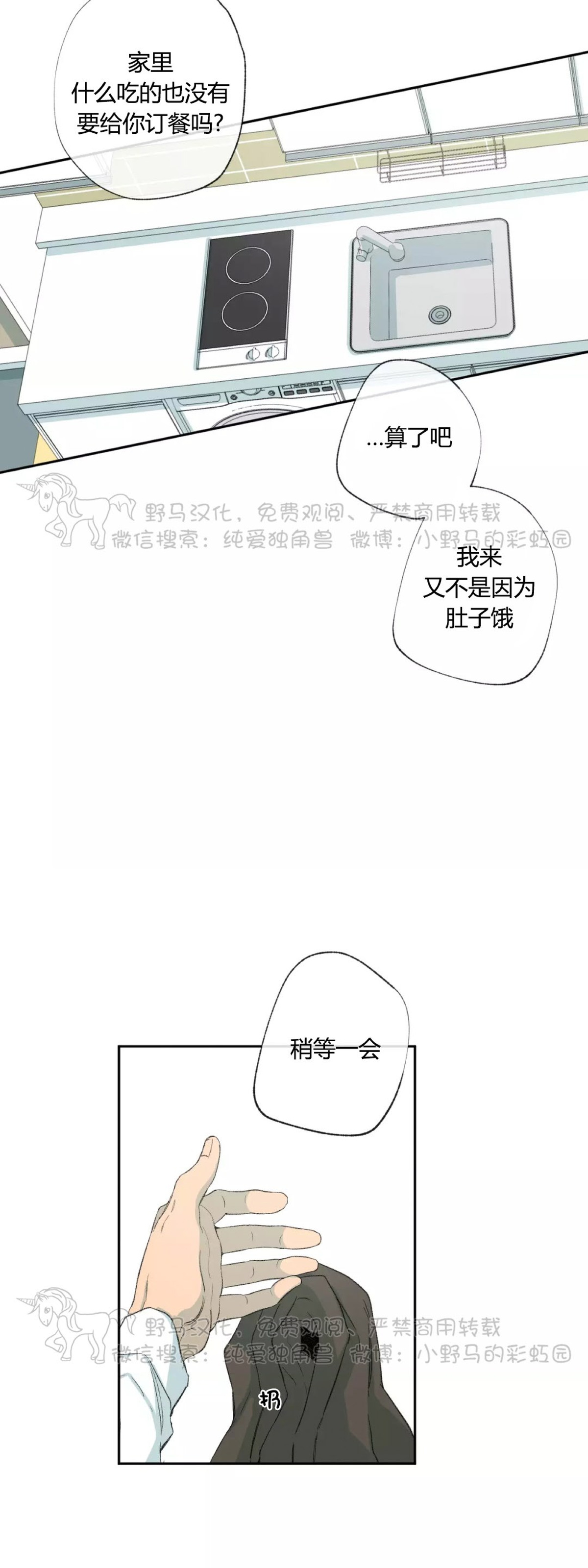 第37话4