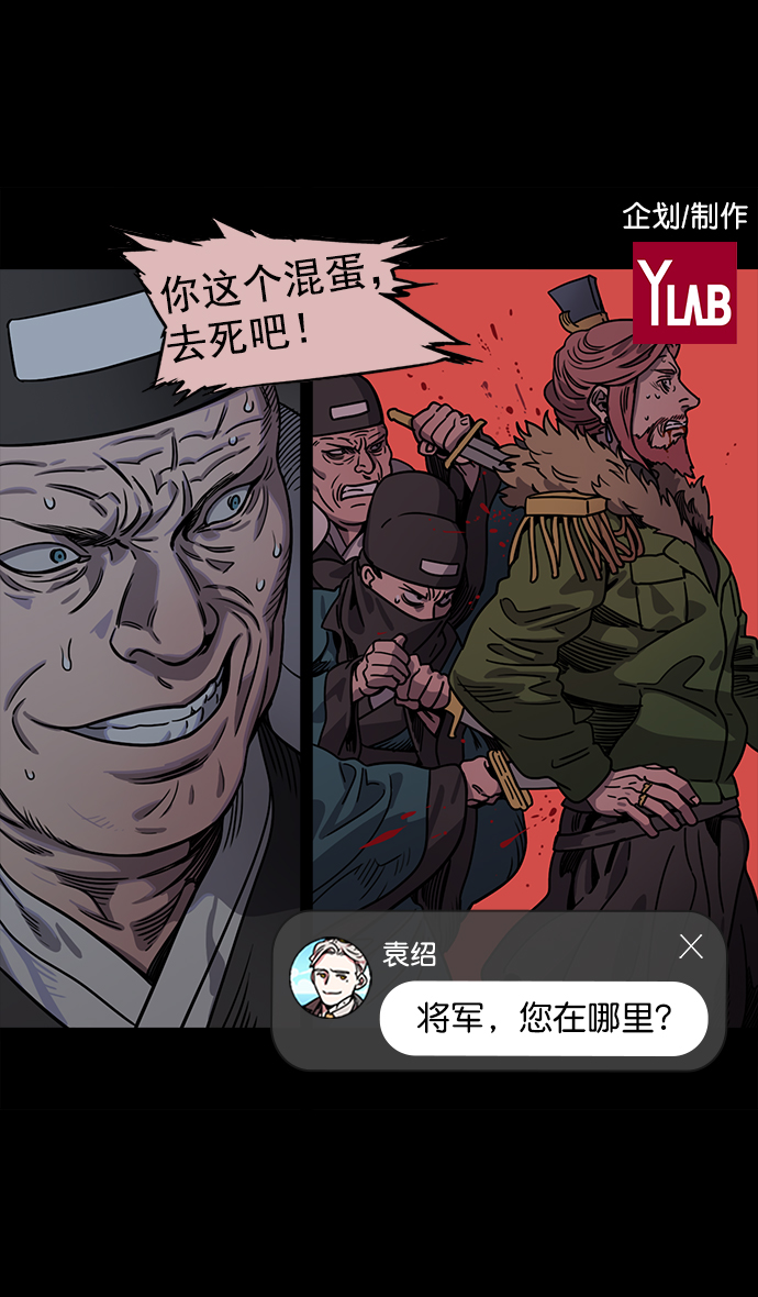 [第53话] 十常侍之乱—男神的困境1