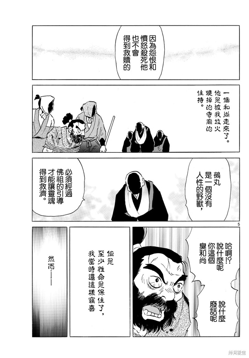 第186话4