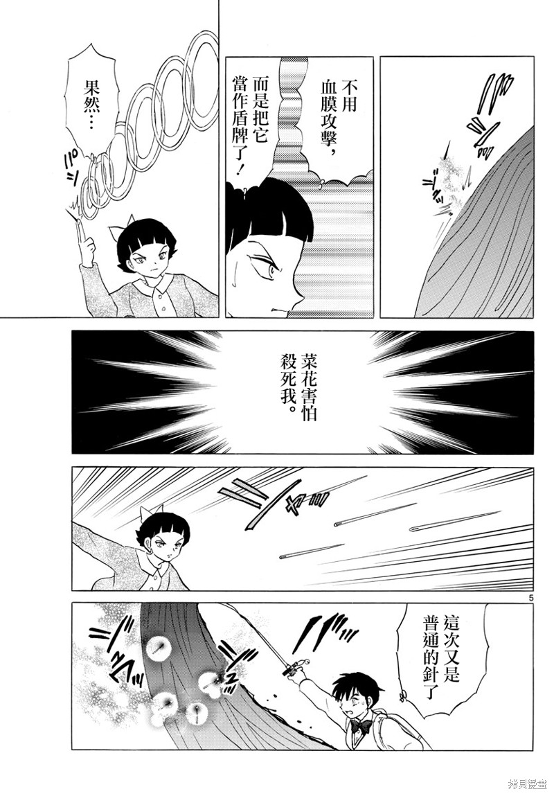 第175话4