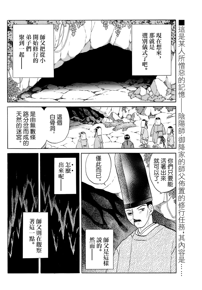 第49话1