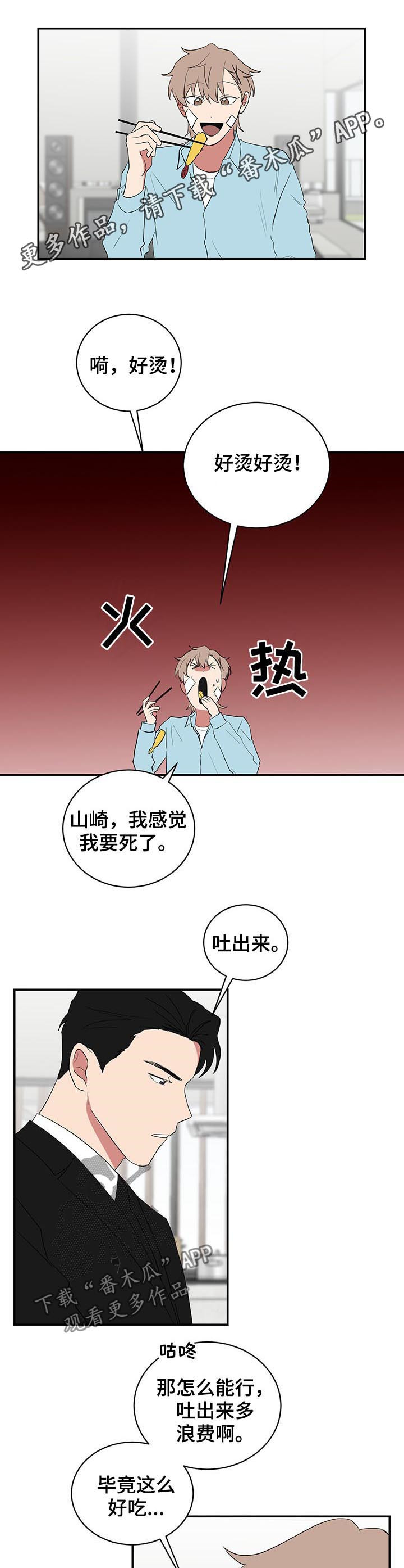 第66章：早安吻0