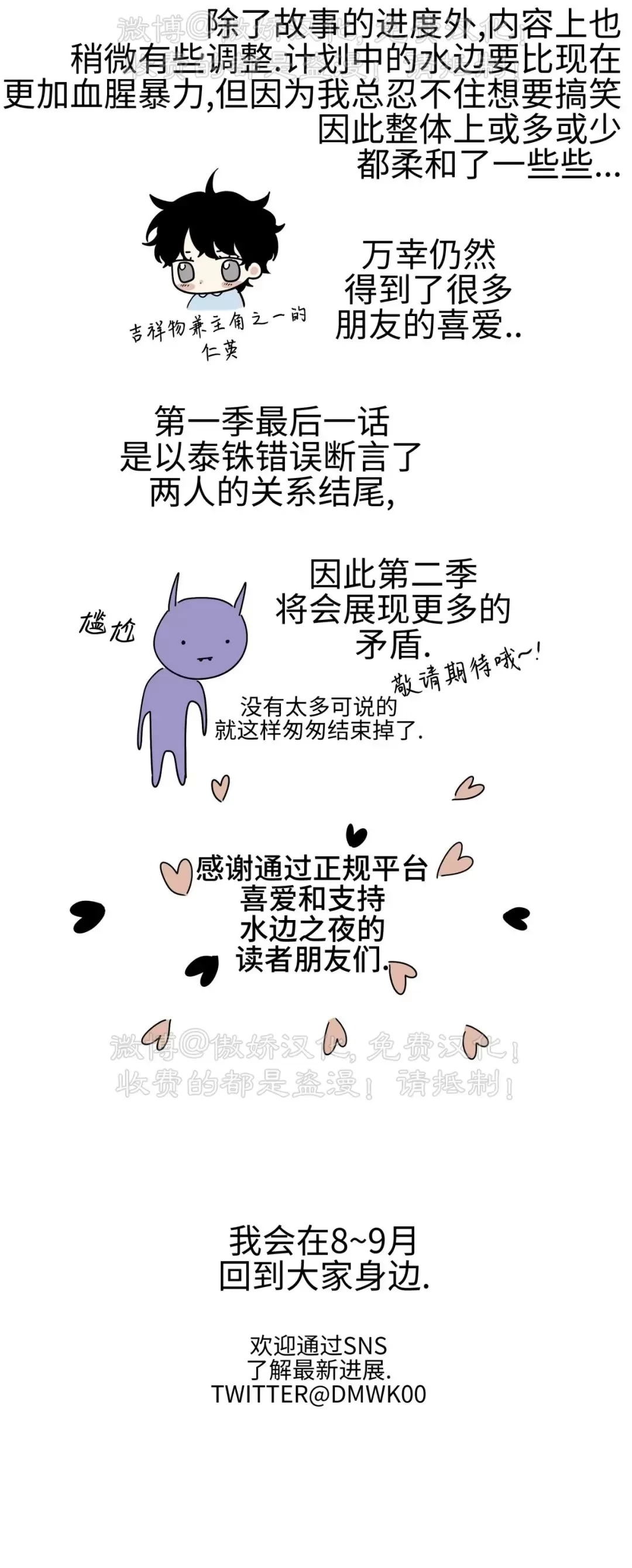 第一季后记1