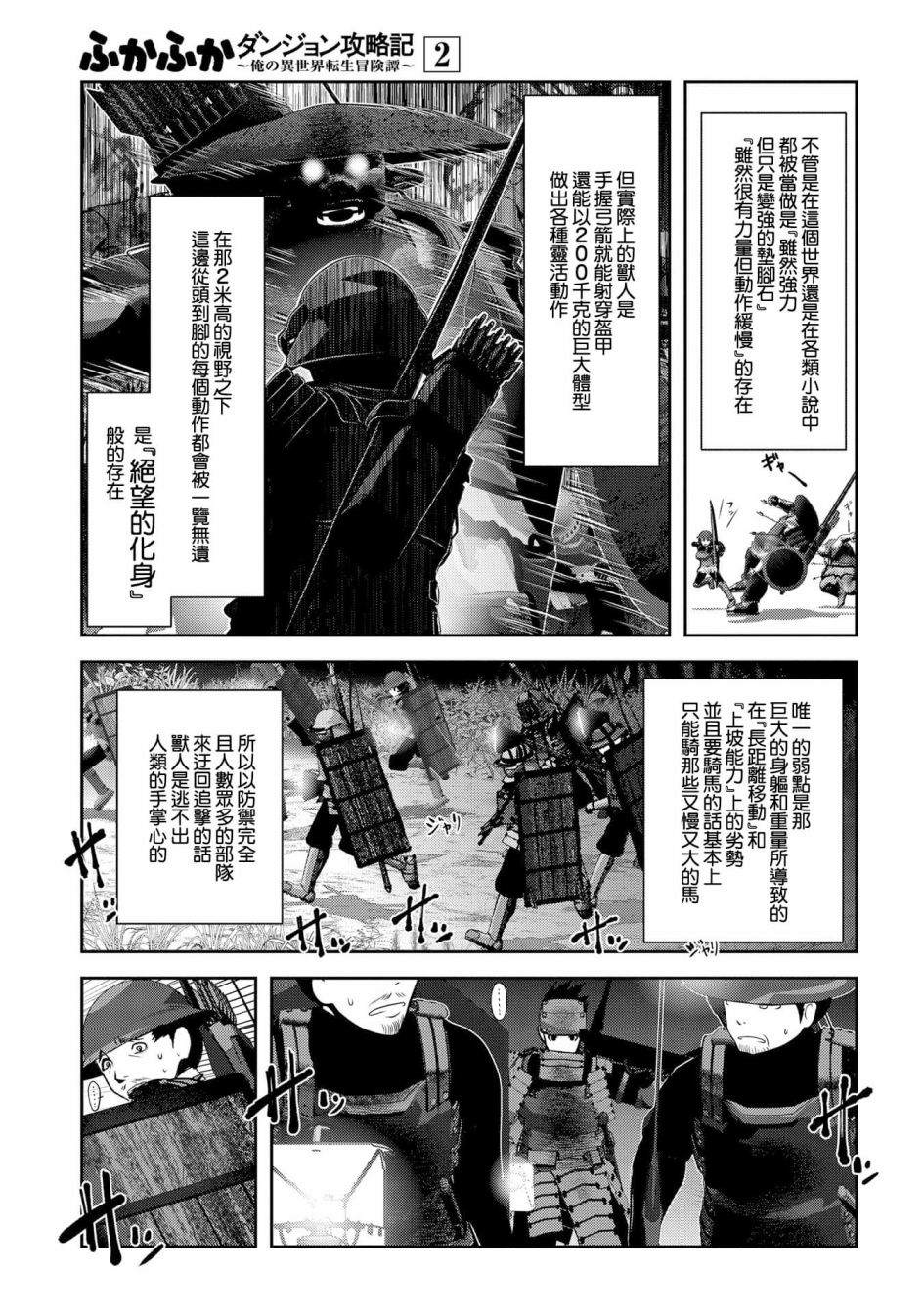 第7话在游戏和漫画中被当垫脚石的家伙真的非常强3