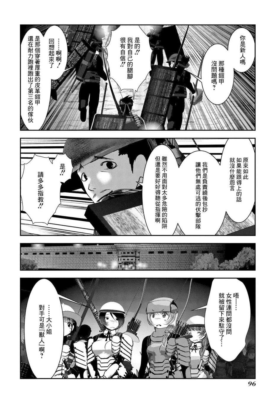 第7话在游戏和漫画中被当垫脚石的家伙真的非常强4