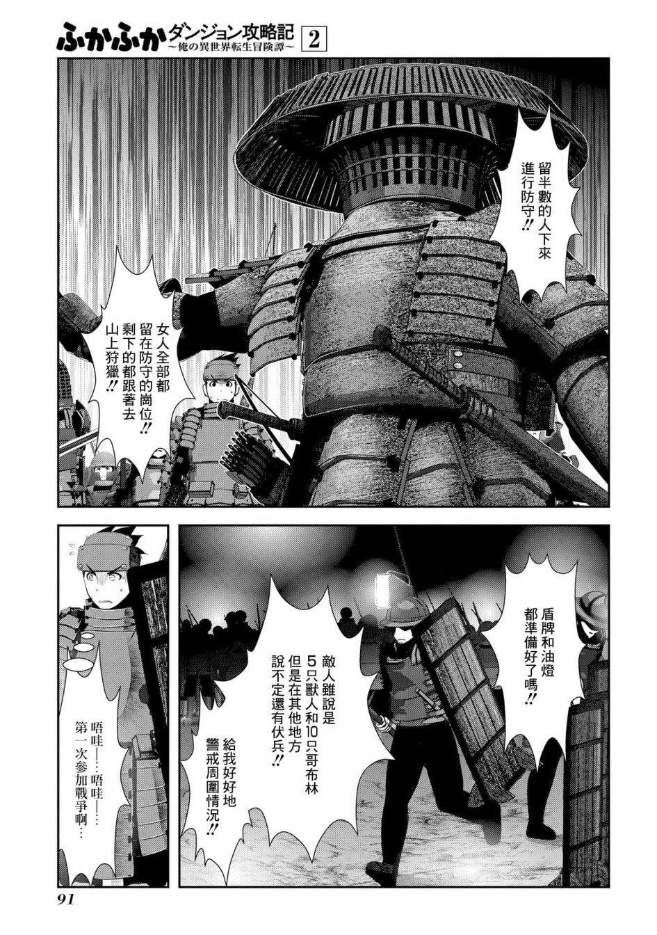 第7话在游戏和漫画中被当垫脚石的家伙真的非常强0