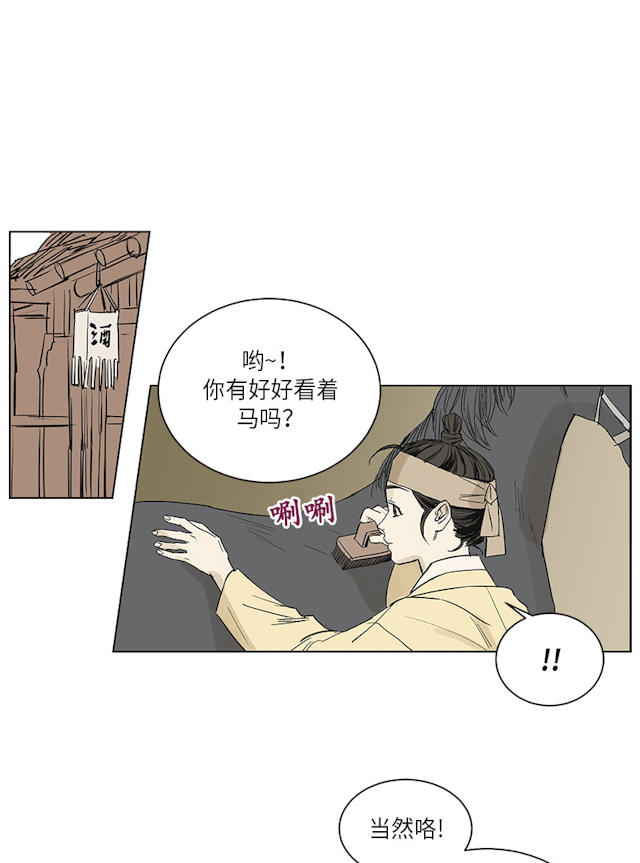 第75话4