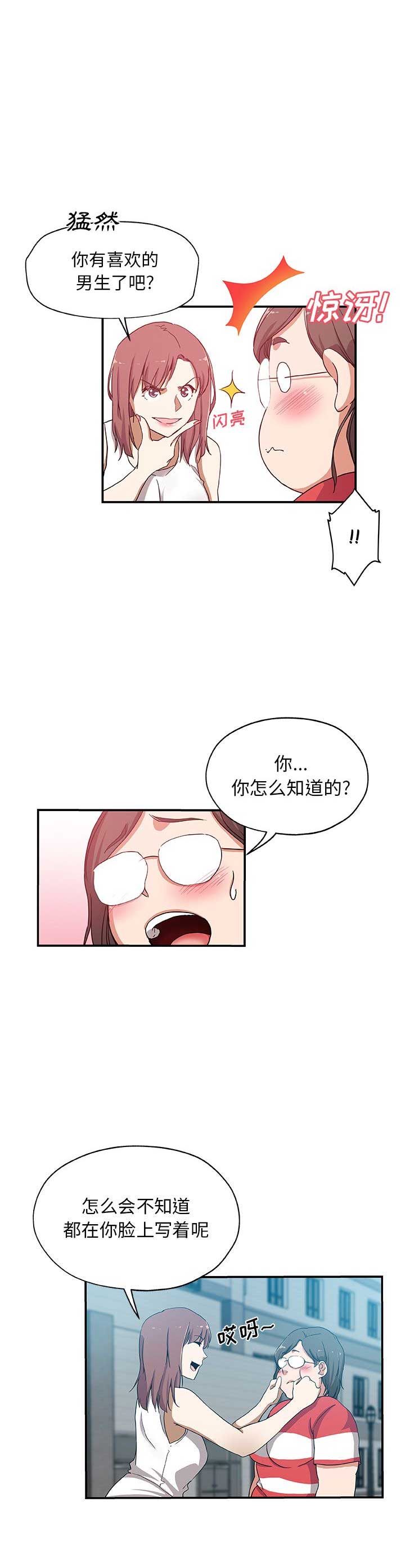 第45话3