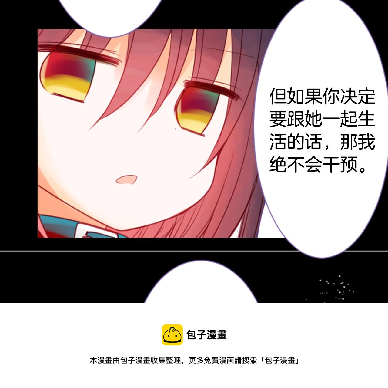 第37话 什么都别做就好4