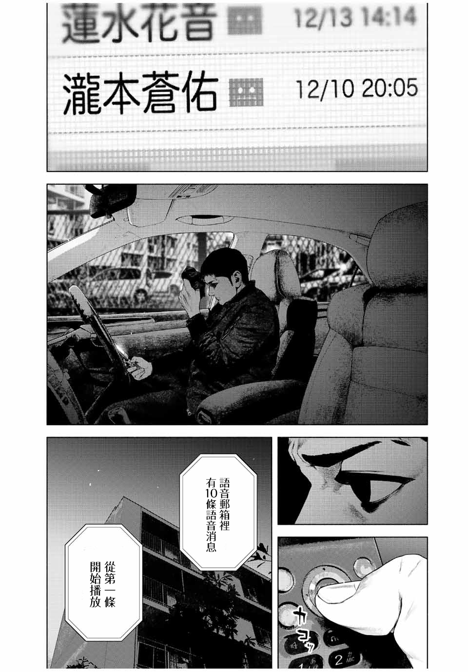 第35话3