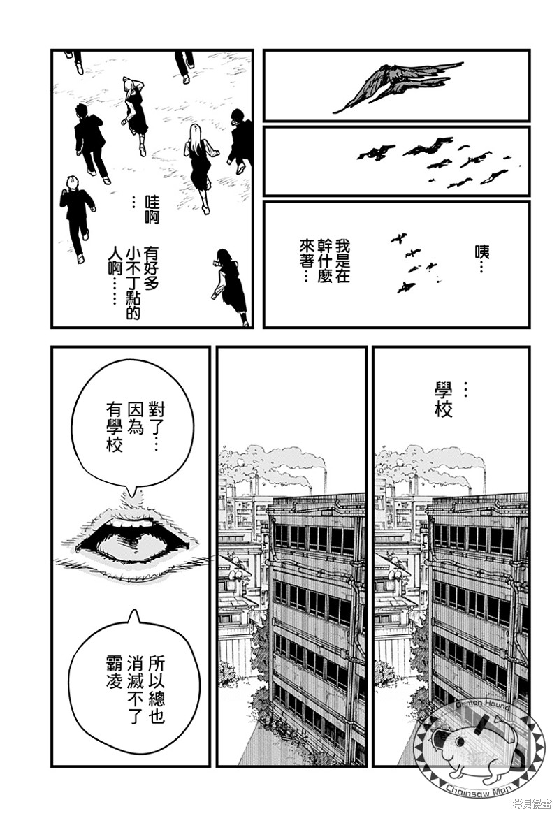 第109话 霸凌的简易消除法0