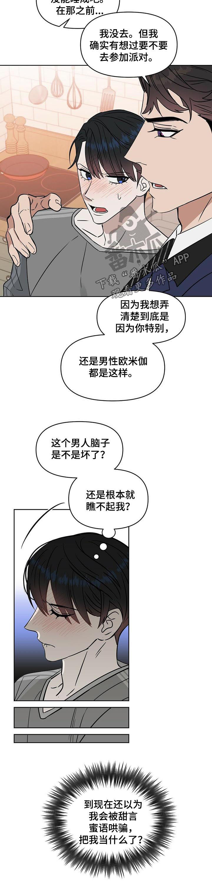 第70章：警告2