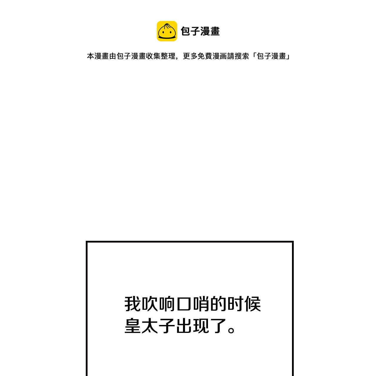 第74话 真实身份4