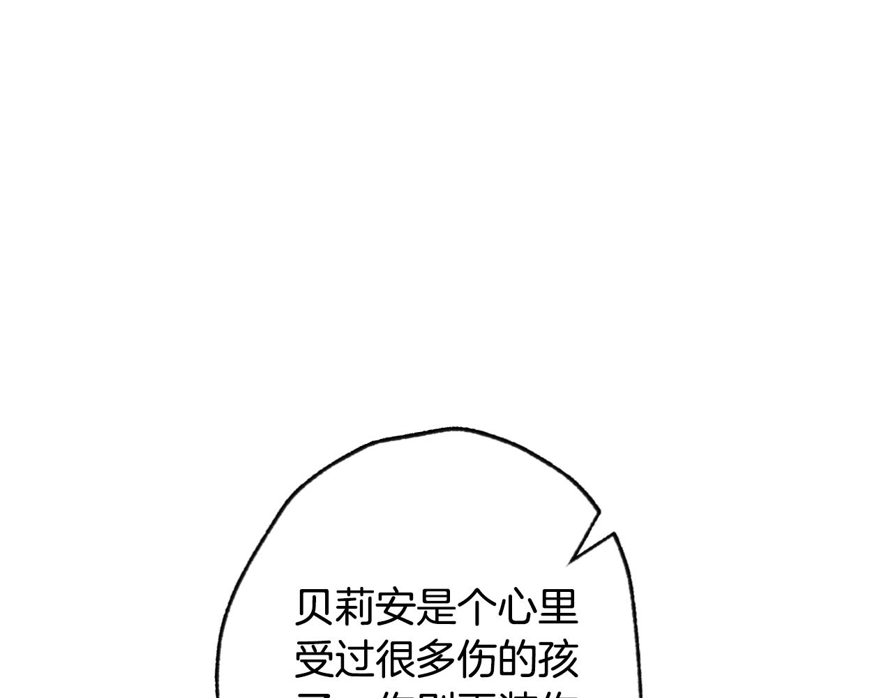 第44话 我爱上她了4