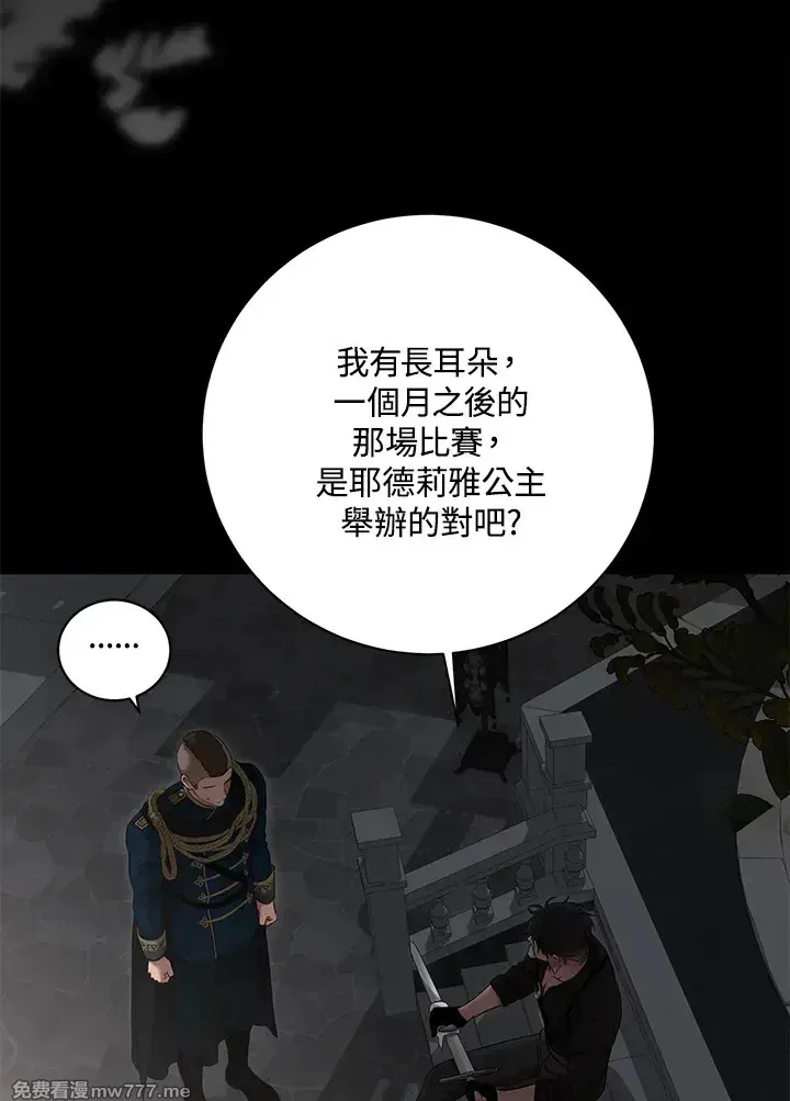 第116话2