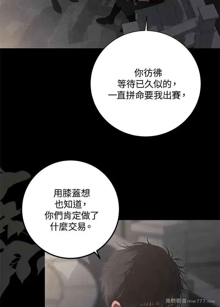 第116话3