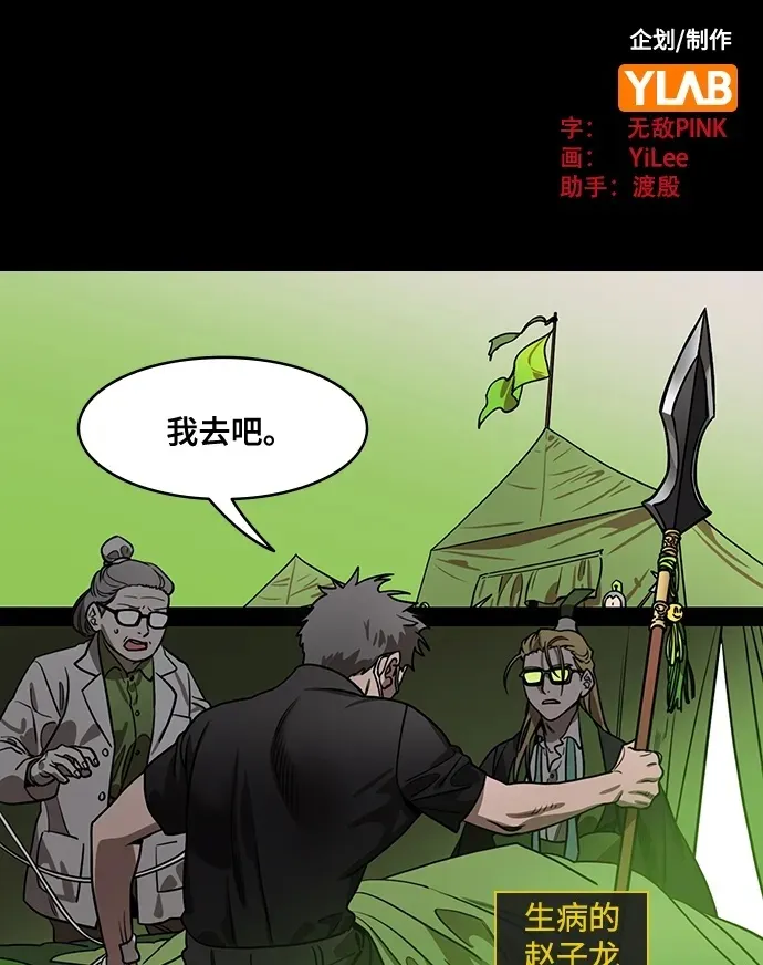 [第583话] 出师表和五丈原的星_17.掉入陷阱的司马懿1