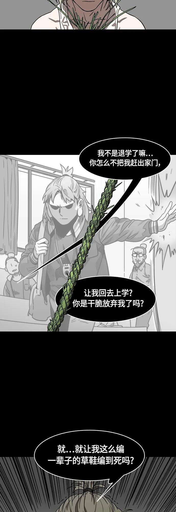 [第498话] 汉中王，刘备-论英会，第二次（3）雷声2