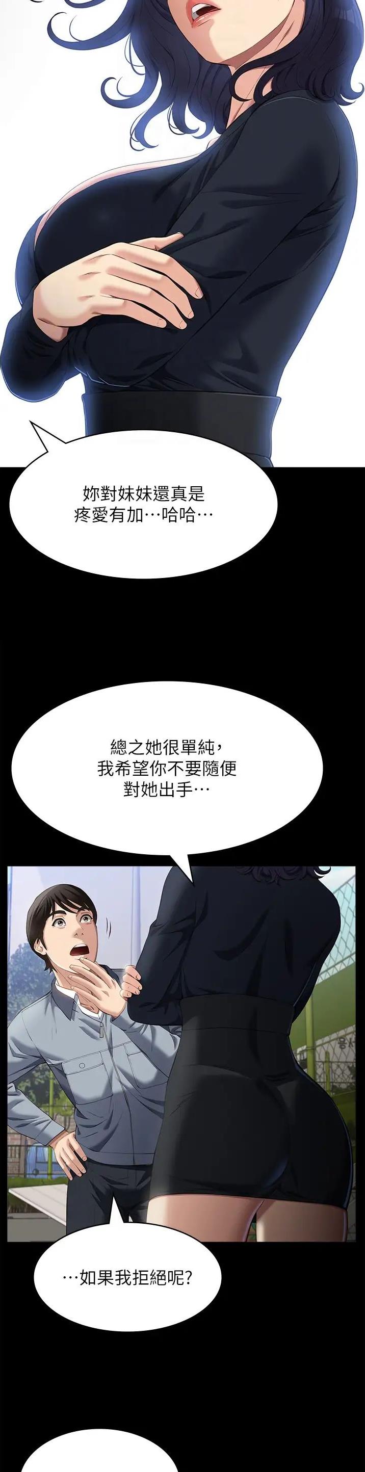 第116话4